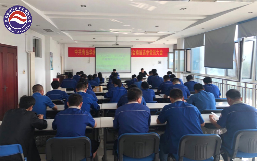 華海黨委召開“不忘初心、牢記使命”主題教育動員大會